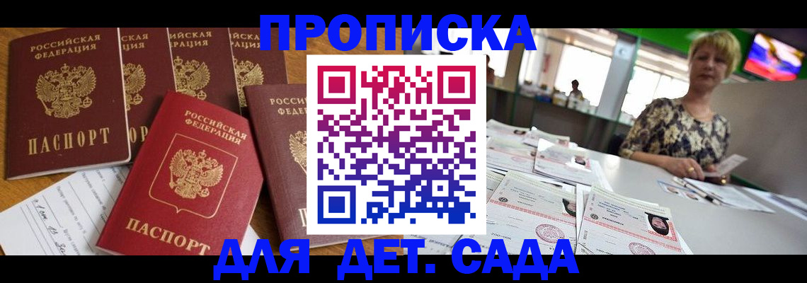 миграционный учет в Уссурийске