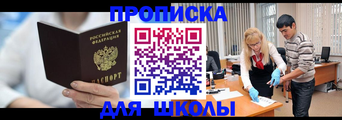 прописка гарантия в Уссурийске