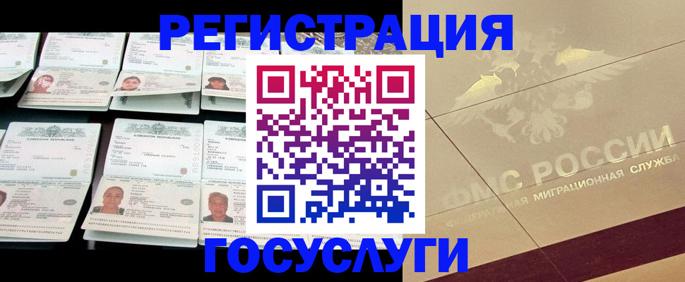 временная регистрация гарантия в Уссурийске