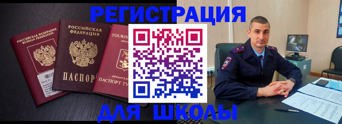 временная регистрация законно в Уссурийске